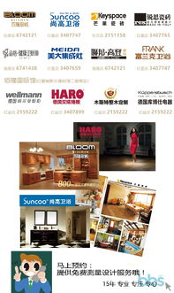 煙臺佰隆家居 一站式家居建材設(shè)計與服務(wù)專家