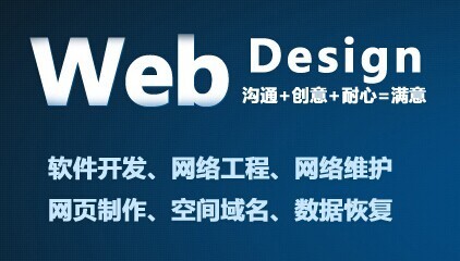 常德科毅 以卓越技術打造一站式電子商務信息化服務