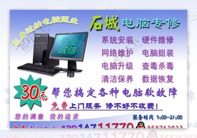 專業電腦維修與網絡維護 高效解決您的數字難題