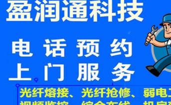 深圳弱電工程與網絡維護全攻略 光纖搶修、熔接到綜合布線一站式服務