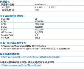 電腦頻繁藍屏，重裝系統無效？資深網絡維護員為你層層剖析