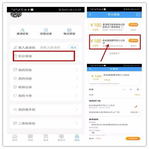 愛夏津手機臺積分及同城優(yōu)惠券功能賦能同城戀愛網(wǎng)，打造浪漫新體驗