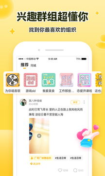 伊對同城相親交友 尋找真愛的數(shù)字橋梁